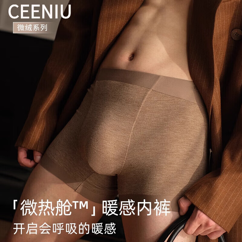CEENIU暖绒莱赛尔无痕磨毛10A男士内裤新款素放男生抑菌内档透气短裤衩  椰子灰+炭火黑+烤栗子 XL (120-140斤)