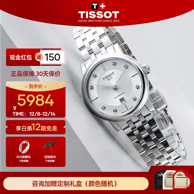 天梭（TISSOT）瑞士手表刘亦菲同款卡森臻我系列自动机械女表送女友圣诞礼物 银盘钢带 T122.207.11.036.00