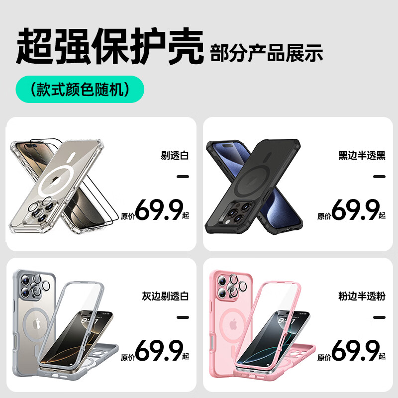 亿色【苹果壳盲盒】适用iphone16promax/15/14/13/12pro/plus全系列手机壳磁吸透明壳液态硅胶壳支架壳 盲盒A:软边硬背壳丨99%磁吸壳 iPhone16Pro