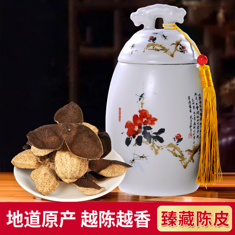 印象堂茶叶 老陈皮自然陈化广东特产陈皮干陶瓷罐装 陈皮山茶花罐 30g*1罐