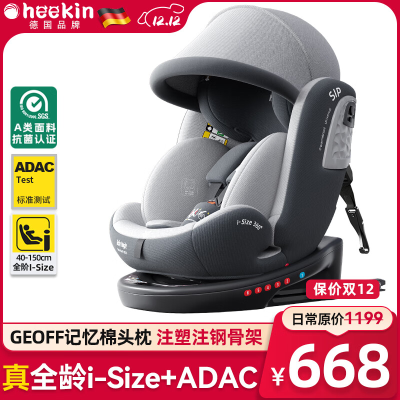 Heekin-¹ͯȫ0-12Ӥ360תi-Size֤ 콢PRO-ǿջ( ) 618Ԫ