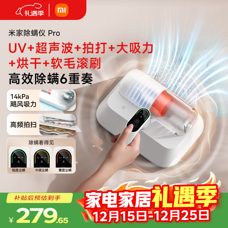米家小米除螨仪pro 手持家用床上吸尘器大吸力紫外线除菌除螨吸尘除螨机Led智能显屏【床宝】