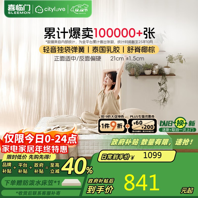 аϲŴ齺ɴ˫ϯ˼ 1.35x2 Ӳ˫ 663.36Ԫ