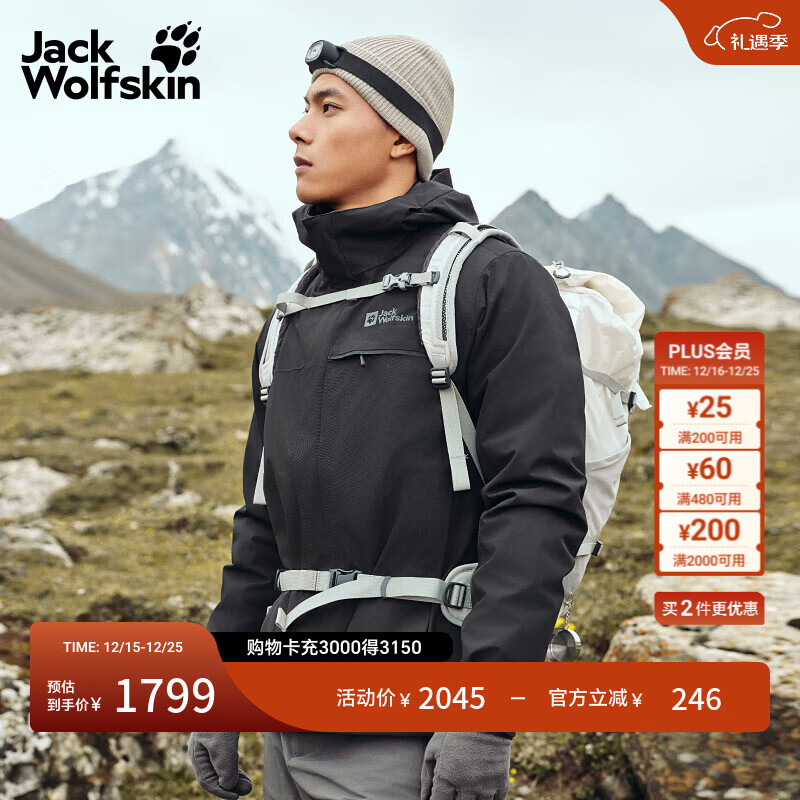 jackWolfskin狼爪秋冬户外男600蓬鹅绒内胆三合一冲锋衣防水外套A62338 黑色/6000 M 充绒量95G