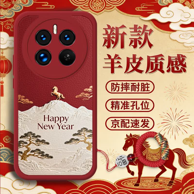 武仔壳适用真我13Pro手机壳realme13新年款保护套2026马年大吉全包防摔招财喜庆好寓意硅胶软壳男女 【金马奔腾红】臻选皮质/赠送福字挂绳 真我 13