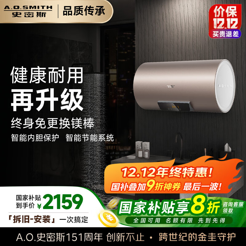 ʷ˹A.O.SMITH60ˮ Ҳ רþ ڵ ̿ Ƚ CEWH-60ED3B һЧ 2144.16Ԫ()