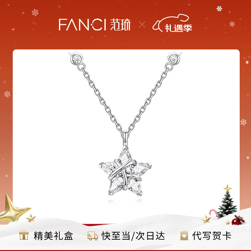 Fanci范琦幸运星项链女锁骨链女友轻奢高级感圣诞节礼物生日2025新款 【欧气满满】银链款