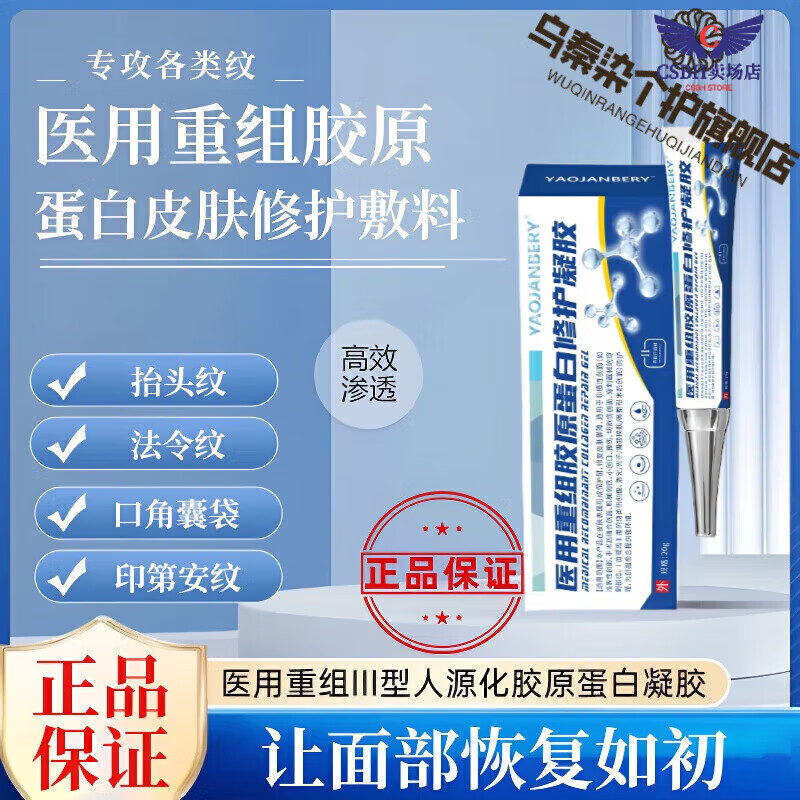 舒活宣法令纹凝胶医用重组胶原蛋白敷料修复抬头纹口角表袋 五盒【疗程装】效果更佳 官方旗舰 京东折扣/优惠券