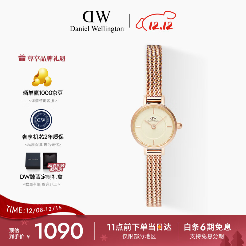 丹尼尔惠灵顿（DanielWellington）DW手表女小圆糖时尚简约钢带石英腕表送女友节日礼物 DW00100741