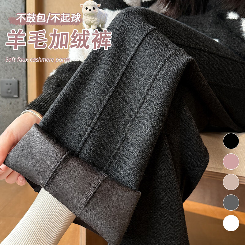 翊尚美羊毛毛呢阔腿裤女秋冬新款小个子垂感加绒休闲裤人字纹显瘦直筒裤 黑灰色 【羊毛更保暖加绒款】 L 【适合115-130斤】