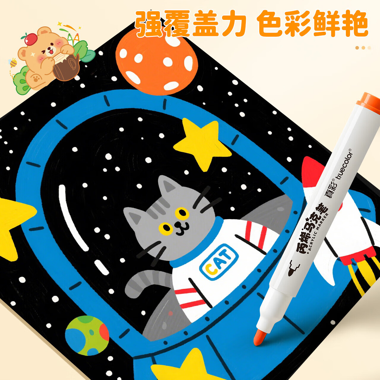 真彩（TRUECOLOR）丙烯马克笔儿童美术画画笔幼儿园24色水彩笔不透色可叠色彩笔 【免按压/不透色】24色-送拎拎桶易收纳