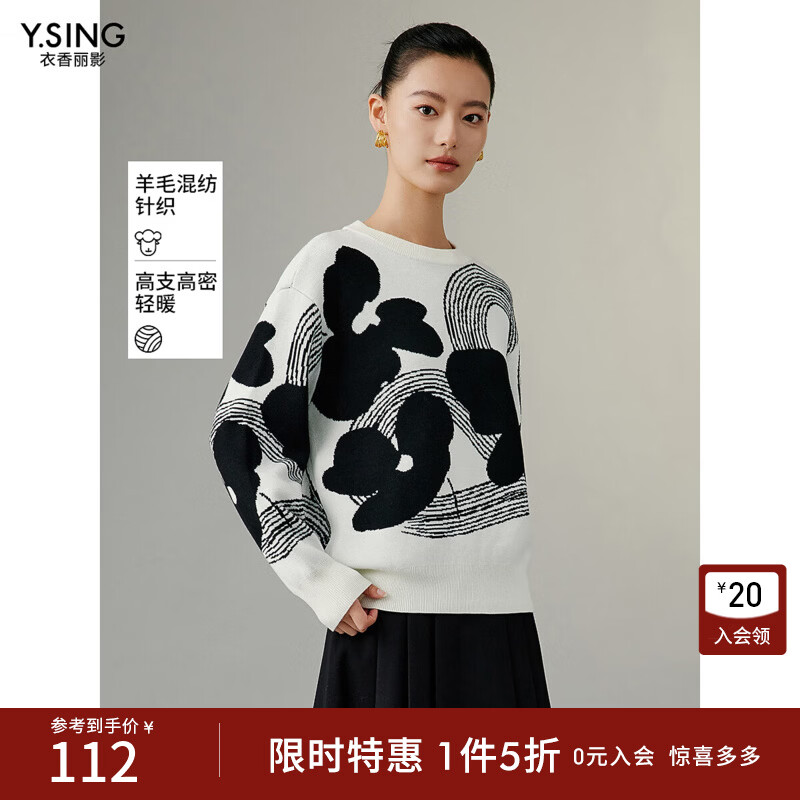 衣香丽影宽松慵懒风毛衣女新款设计感黑白撞色羊毛上衣 黑底花型 S