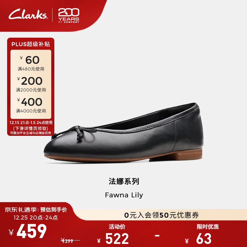 Clarks其乐法娜系列女鞋新款蝴蝶结仙女风芭蕾舞平底浅口单鞋婚鞋 黑色 261766294 建议拍大半码 40