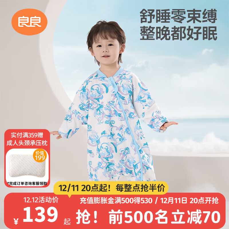 良良（liangliang）儿童睡袋儿童秋冬分腿新生儿睡袋宝宝防踢被子神器纯棉保暖 春秋款【适合25-30℃】云卷蓝 L码（建议身高80-95CM）