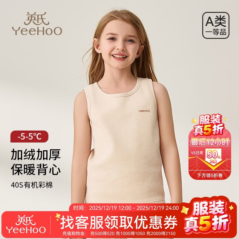 Ӣ�ϣ�YEEHOO����ͯ��ů������Ůͯ������ϴ�Ӻ��¿�������ʪ���� ��ɫ 160 49.5Ԫ