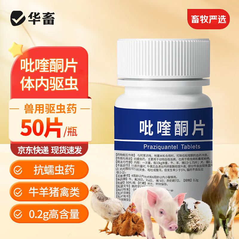 ������ҩ���ͪƬ���ø�������ţ������ҩ�԰��������г� 50Ƭ/ƿ