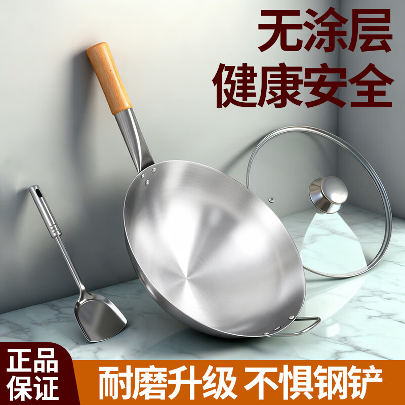 辰居不锈钢炒锅不粘锅无涂层商用酒店厨师家用炒菜锅圆底燃煤气灶专用 30CM【无盖/圆底款】送钢铲 30cm