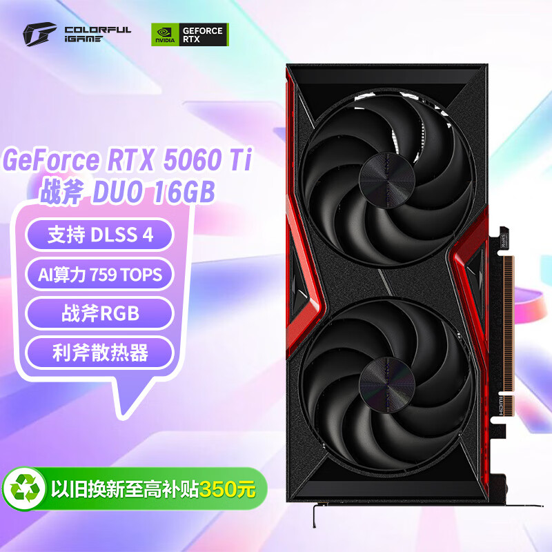 �߲ʺ� ս�� RTX5060Ti DUO 16G �Կ� ��ɫ 3744Ԫ