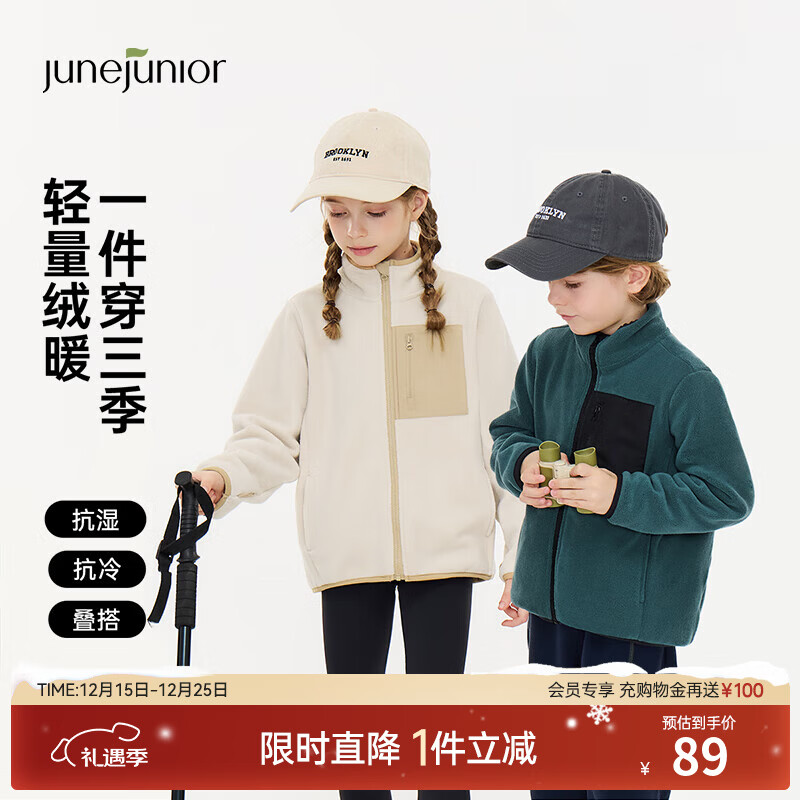 babylove儿童内搭外套秋冬考拉绒男女童冲锋衣内胆校服神器保暖防风 暖阳米 130