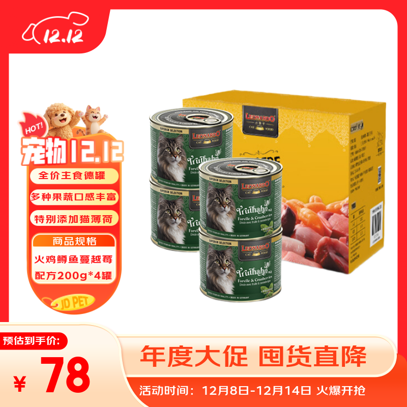 小李子（LEONARDO）德国进口猫罐头火鸡鳟鱼200g*4罐经典系列无谷猫湿粮猫主食罐头