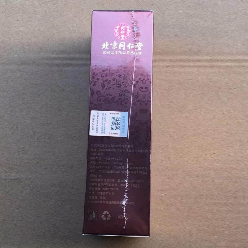 同仁堂生姜防脱发洗发水侧柏叶脂溢性控油去屑止痒女男士专用国货老牌子 高浓缩防脱固发洗发水250ml