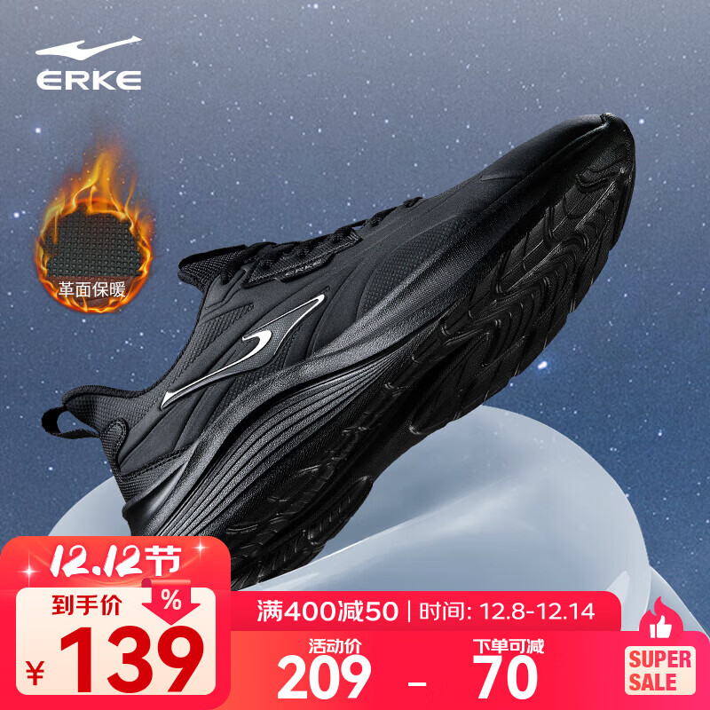 鸿星尔克男鞋秋冬季新款黑色运动鞋保暖跑步鞋防泼水跑鞋子男革面鞋流星 【推荐款-防泼水皮面】正黑 42