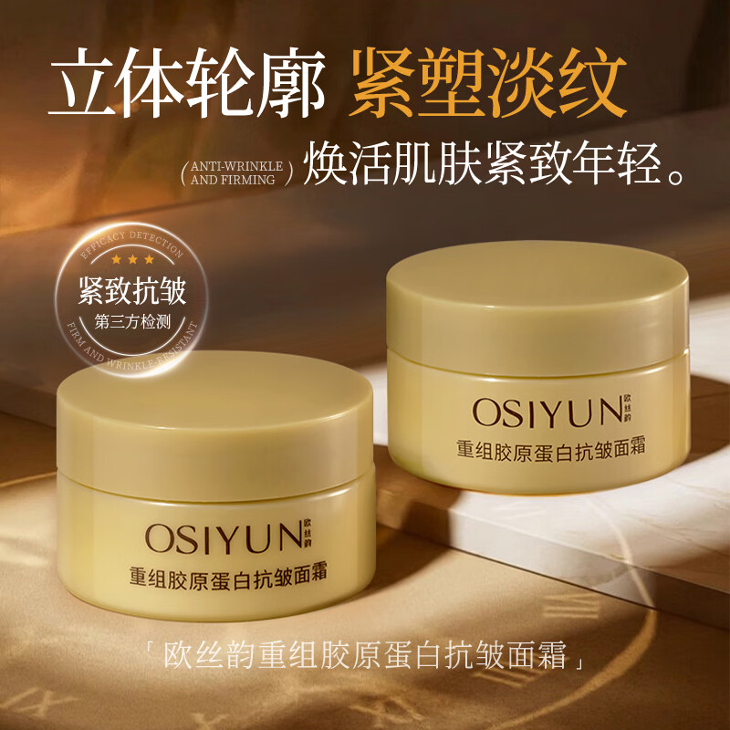 韩伦美羽面霜（合集) 重组胶原蛋白抗皱面霜 50g x5瓶一淡纹紧致补水保湿