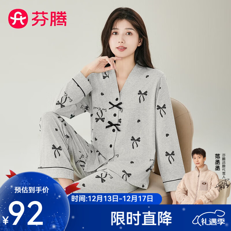 芬腾睡衣女【100%纯棉】V领开衫长袖蝴蝶结少女家居服套装圣诞 灰色 L