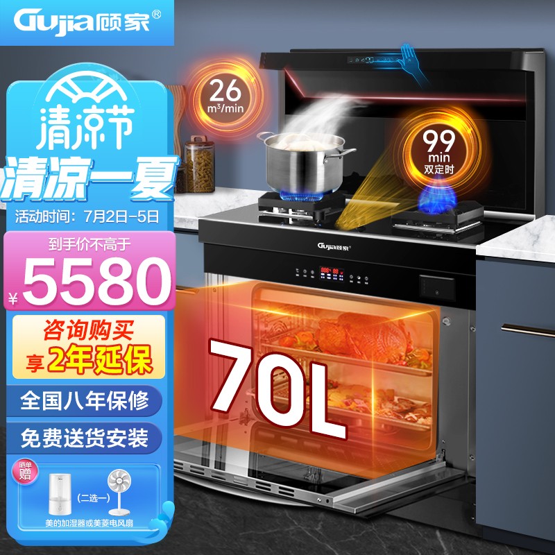 对比说说顾家JJZT-KZF蒸烤一体集成灶值不值的买？进来讨论说说感受
