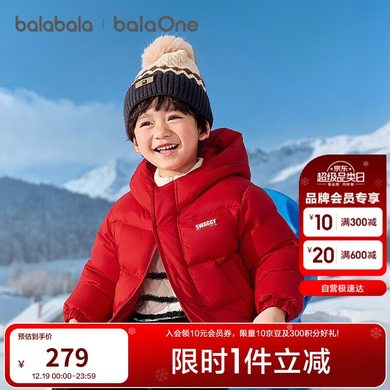 巴拉巴拉童装儿童羽绒服男童女童2025冬季宝宝外套亲子保暖加厚面包服大童