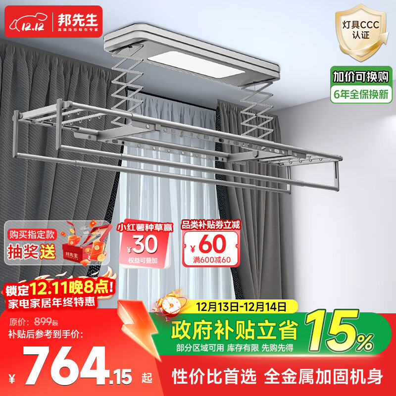 邦先生电动晾衣架智能小阳台全自动升降伸缩遥控家用凉晒衣杆机M50A灰