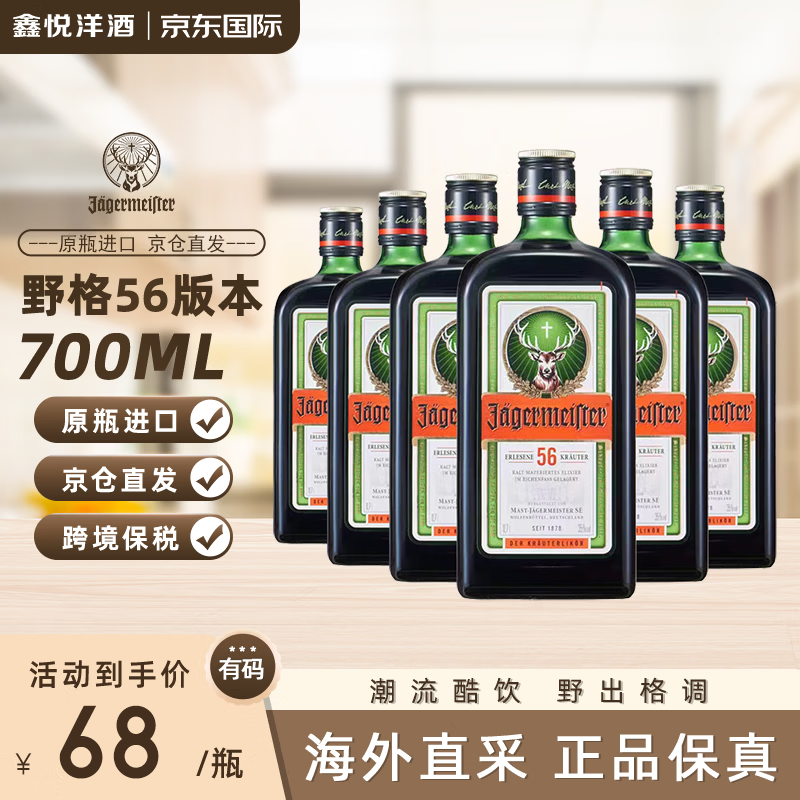 Ұ��56��700ml ¹�� ���ھ� ������ ���ƾ�ԭƿ������ƻ���Ұ����ƿ Ұ��56��-��ƿװ-���� 408Ԫ