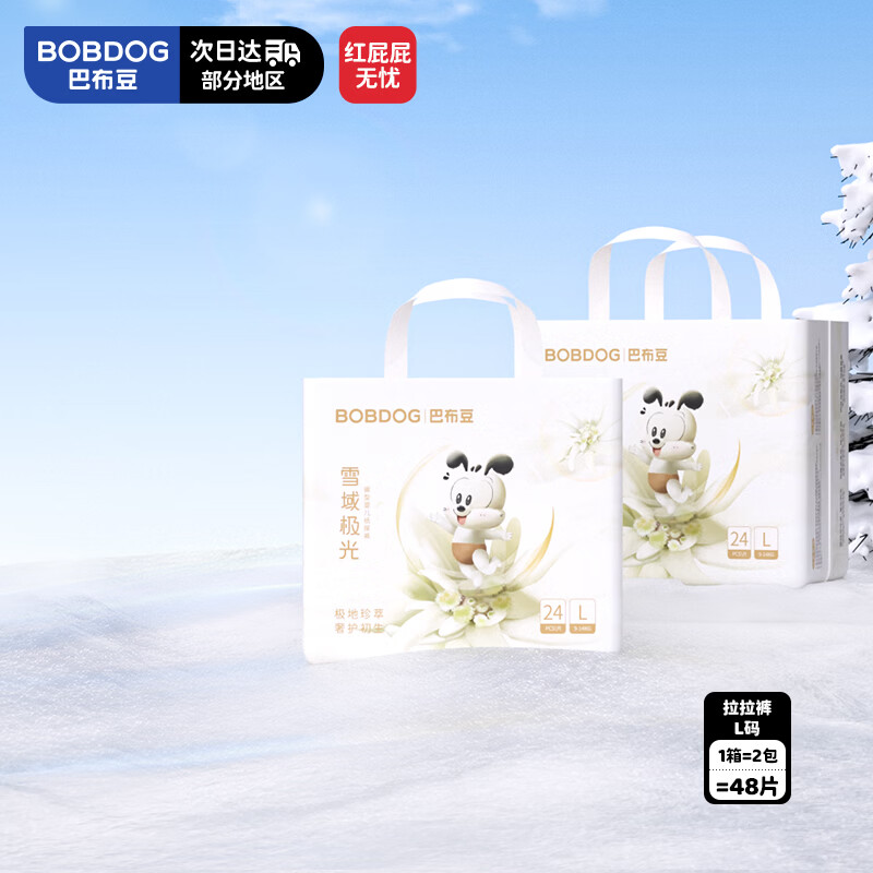 �Ͳ��� ѩ�򼫹� L�� ������ 48Ƭ 45.98Ԫ