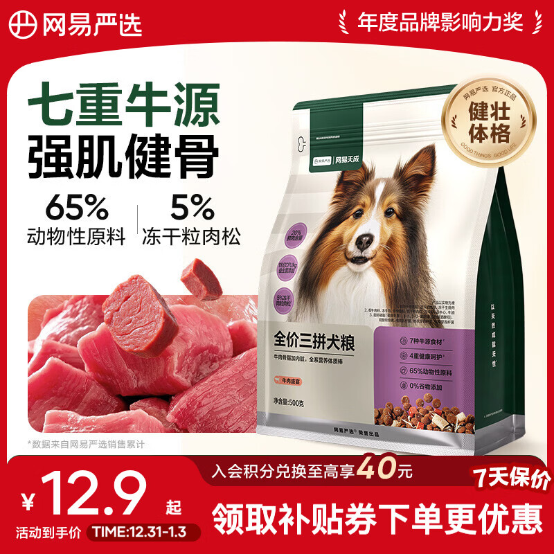 ������ѡ ȫ����ƴȮ������ȮС��Ȯ���ɹ���Ӫ������ ������� ��ţ��ʢ�硿 500g*1�� 6.9Ԫ