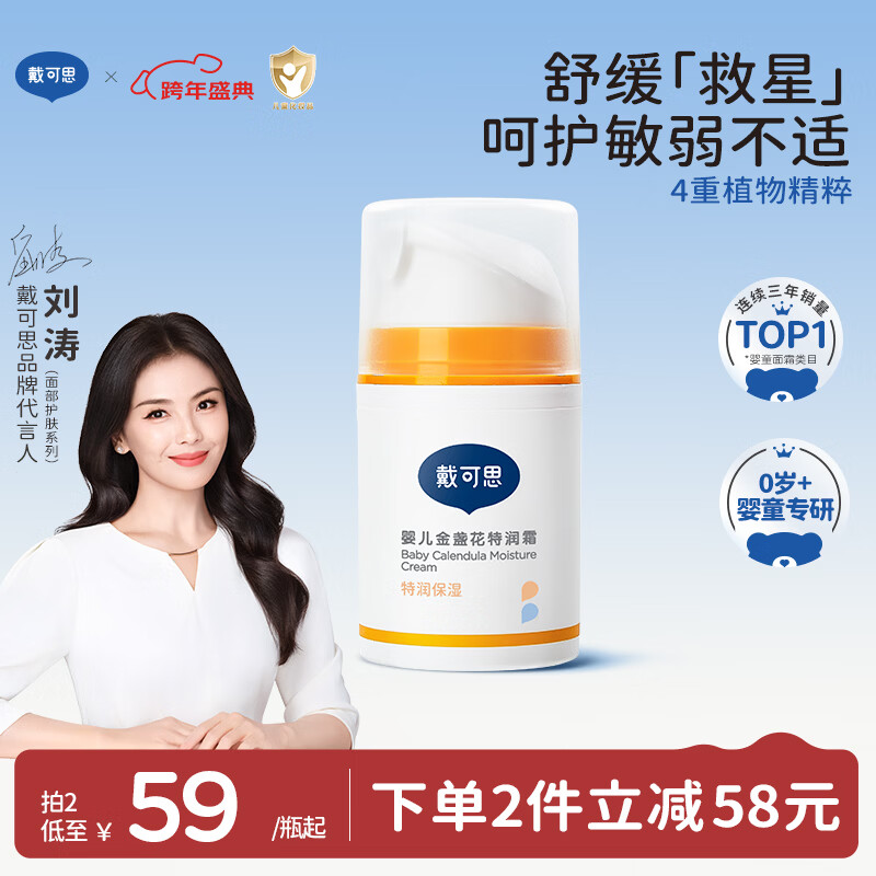 �����ɡ�˼ Ӥ����յ������˪ ��ͯ��˪ 50g �������ʪ �ﶬר�� 106.2Ԫ(��53.1Ԫ/��)