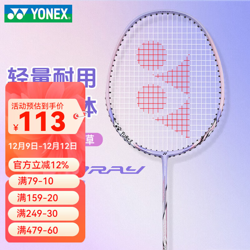 YONEX ˹ëyyȫ̼żѧѵ NR7000i ޹²  ̼ص 113Ԫ