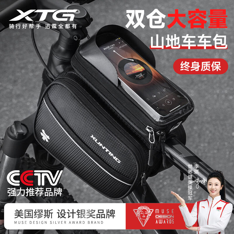 迅霆自行车包前梁包山地公路车单车上管包手机防水收纳包骑行装备配件 硬壳大双边包【7.2英寸触屏/7L大容量/防晒防雨】黑
