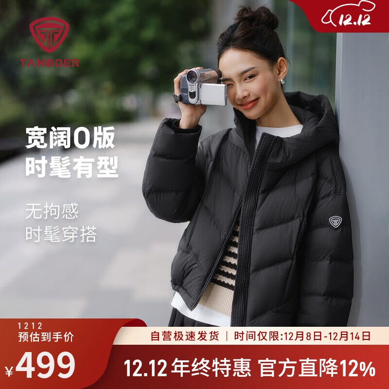 坦博尔泡芙羽绒服女短款连帽秋冬保暖外套25年新款5330278D 黑色155