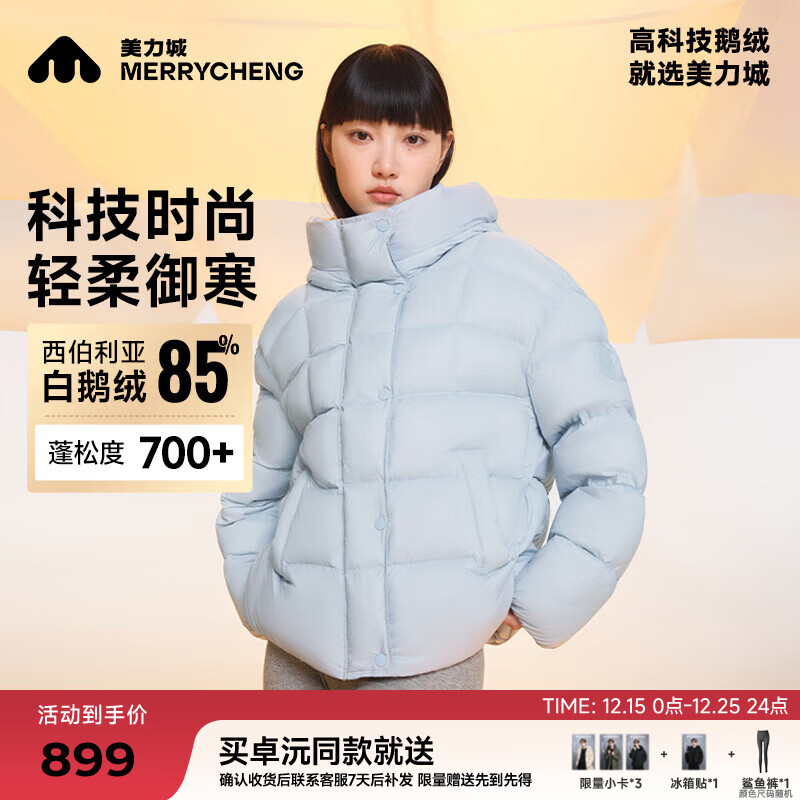 美力城卓沅同款|暖天鹅泡芙羽绒服鹅绒女装短款保暖外套休闲108 蓝色 XS （80-100斤）
