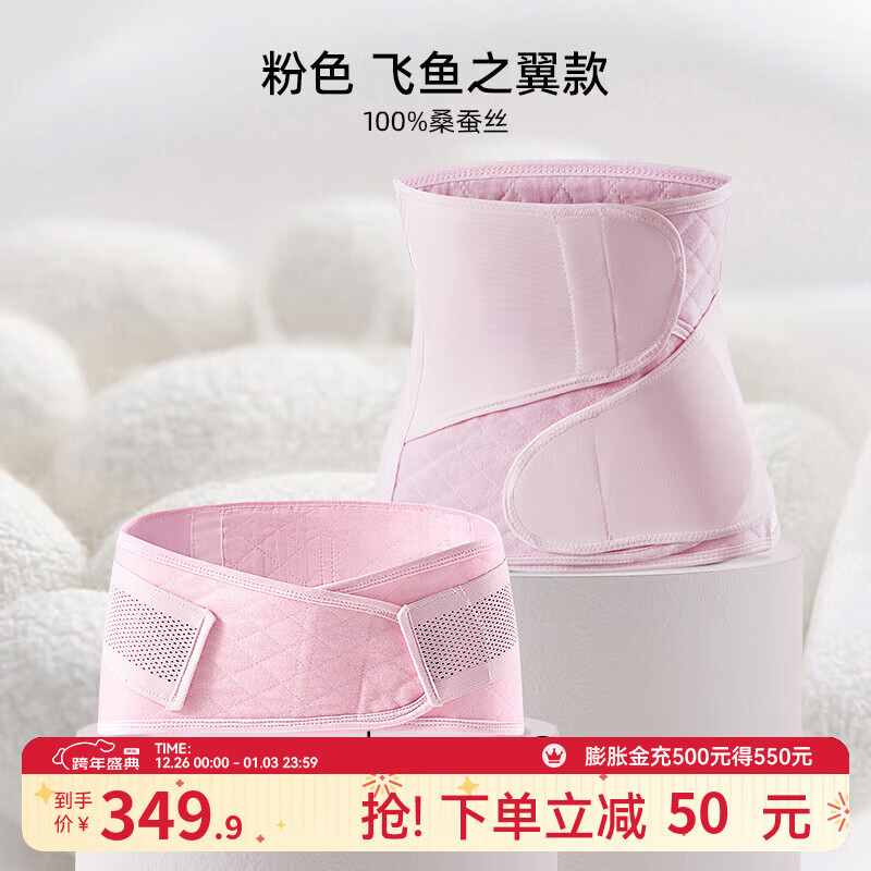 嫚熙（EMXEE）人鱼收腹带产后产妇顺产剖腹产束缚带专用塑身束腰蚕丝 粉色-天然桑蚕丝 3.0升级 常规款 M