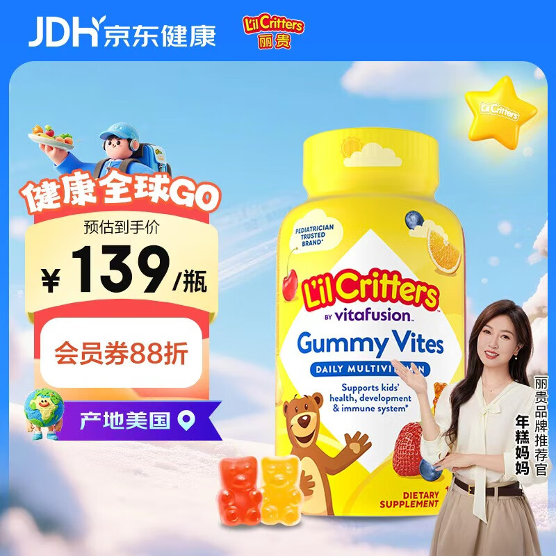 L'il crittersСǶͯ϶ά190 89.5Ԫ