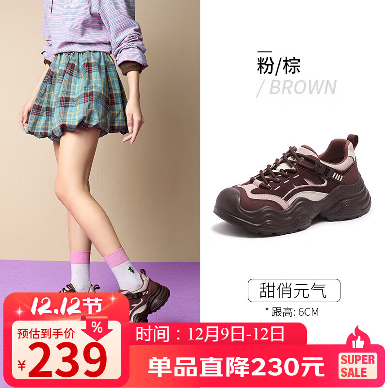 骆驼（CAMEL）丑萌鞋女甜酷机能撞色厚底增高休闲鞋 L25A255043 粉/棕 35