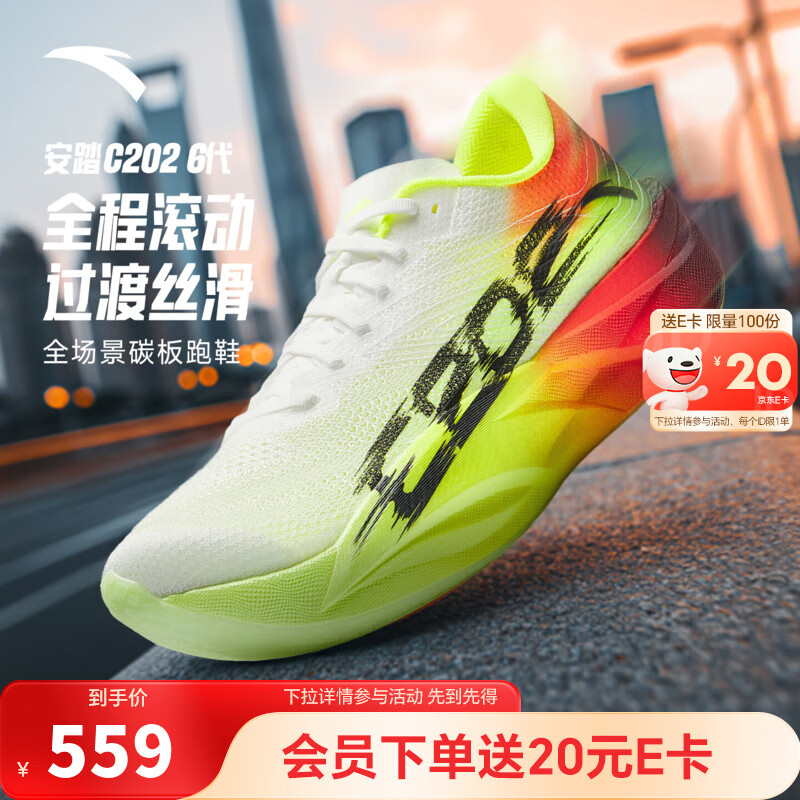 安踏C202 6代丨贝克勒同款专业碳板马拉松竞速跑鞋氮科技男女运动鞋 【男款】纸莎白/基础黑/荧光烈火橙261-4 42