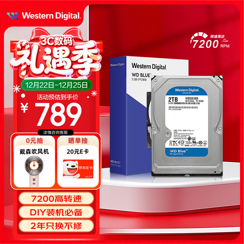 西部数据（WD）2TB 台式机机械硬盘 WD Blue 西数蓝盘 3.5英寸 7200转 256MB SATA DIY装机电脑硬盘  WD20EZBX