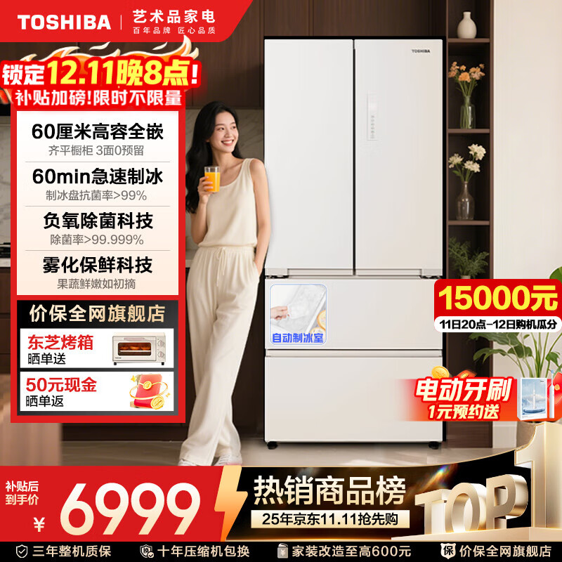 东芝（TOSHIBA）白珍珠548高容全嵌60cm超薄嵌入式大容量双系统风冷无霜全自动制冰法式多门国家补贴家用电冰箱 GR-RF548WI-PM165 云脂白
