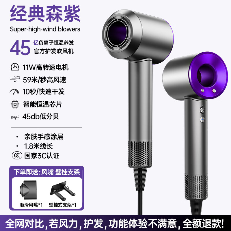 Zokd【国家3C认证丨45亿负离子护发】无叶高速电吹风机家用护发大功率不伤发恒温吹风筒速干理发廊礼物 【经典森紫丨单风嘴】 45亿水润负离子恒温护发 【2026全新升级】45亿负离子丨10秒恒温速干