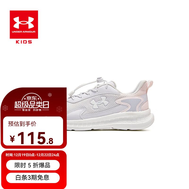 UNDER ARMOUR安德玛儿童舒适跑鞋男女童休闲透气耐磨运动鞋童鞋跑鞋 浅粉色【鞋垫一体化  不可分离】 37.5