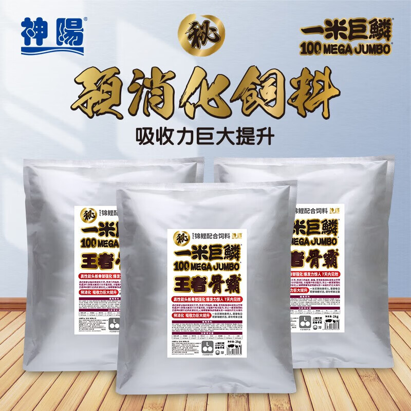 神阳一米巨鳞锦鲤专用鱼饲料赛级饲料增体增色鱼食高营养易消化鱼粮 一米巨鳞王者骨霸2kg L粒 京东折扣/优惠券