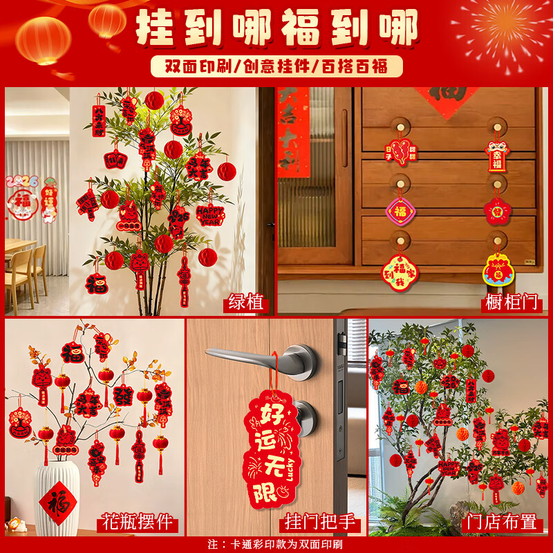 浪漫满屋新年装饰氛围布置小挂饰2026马年小灯笼挂饰树上盆栽盆景绿植挂件 3#纯红植绒灯笼【30个装】