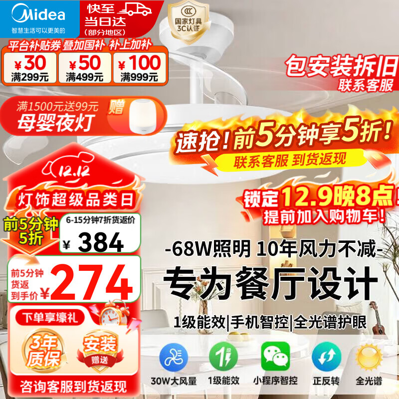 ģMideaȵһȵledҶңصεƾ 1Ч/С/ȫ/68 ȵ 274Ԫ